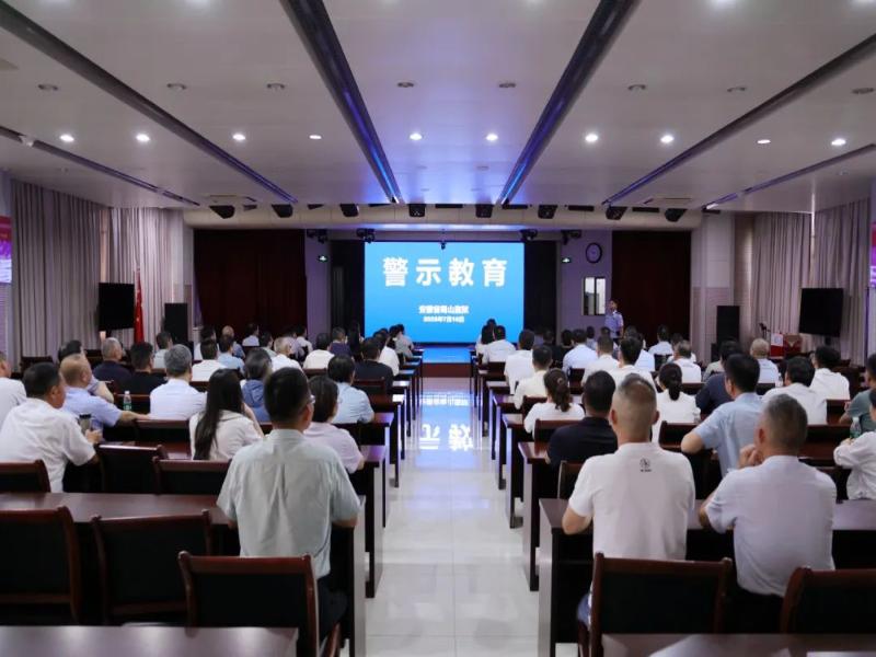 “心怀敬畏守底线 警钟长鸣树清风”市城管局组织关键岗位干部开展警示教育
