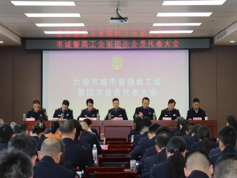 击鼓催征再出发 奋楫扬帆启新程 ——市城管局工会圆满完成换届选举工作