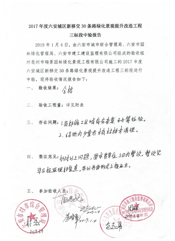 30条路3标段 001.jpg