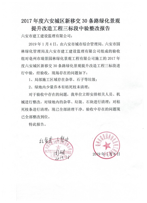 30条路3标段 002.jpg